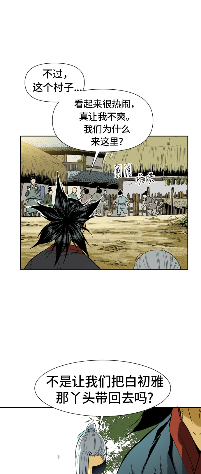 [第1话] 苏摩53