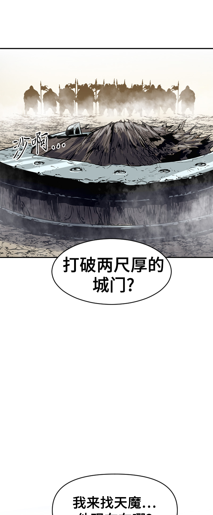 [第32话] 苏摩VS魔灵七城8