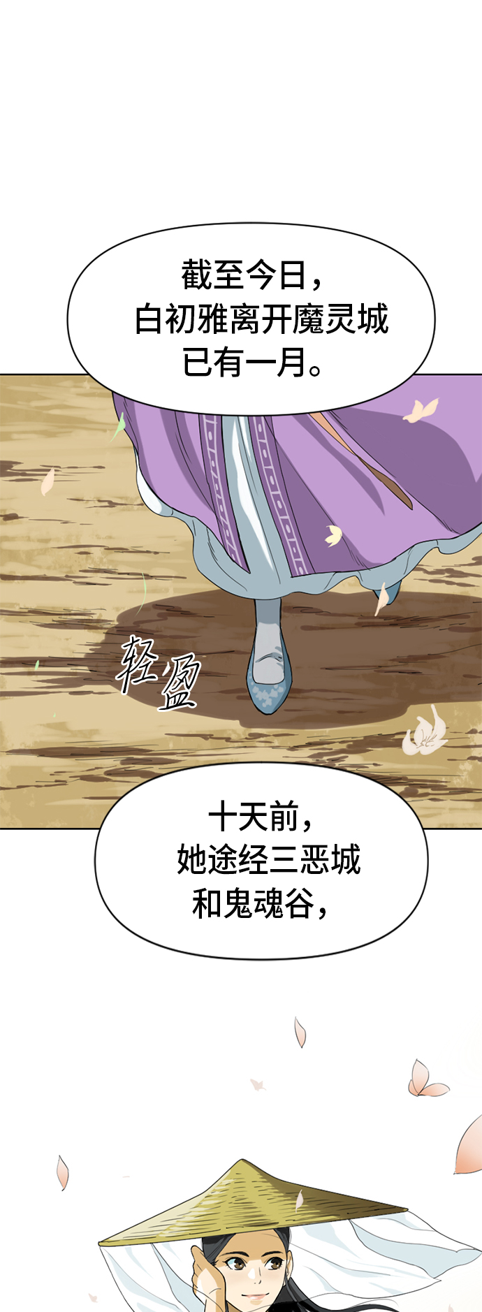 [第5话] 魔灵城61