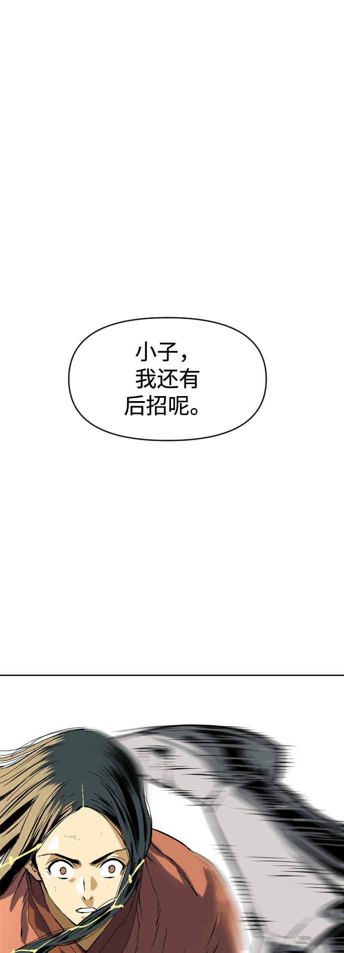 [第13话] 飞流（2）25