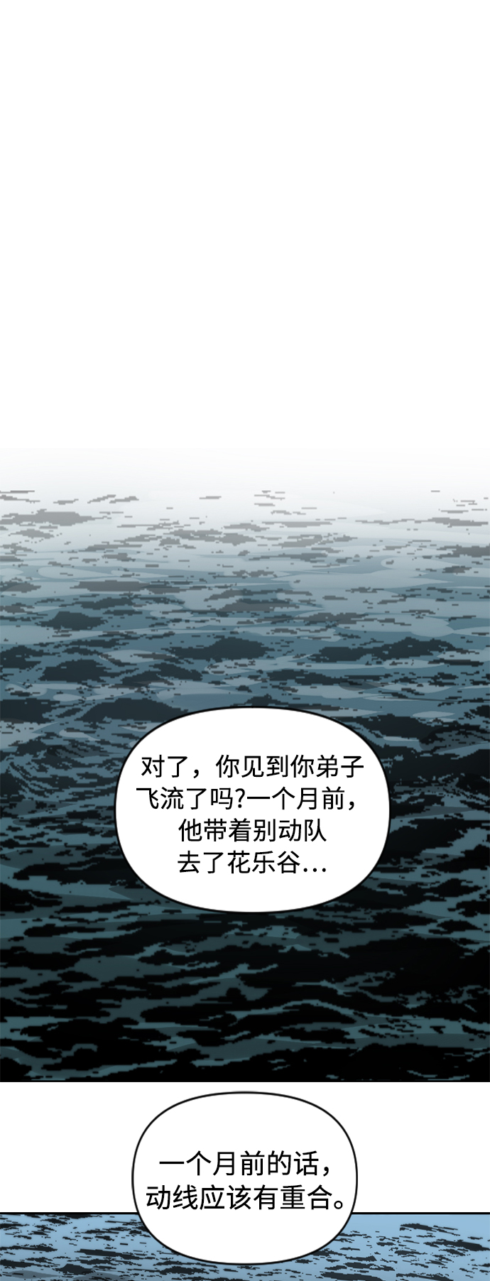 [第16话] 武林盟9