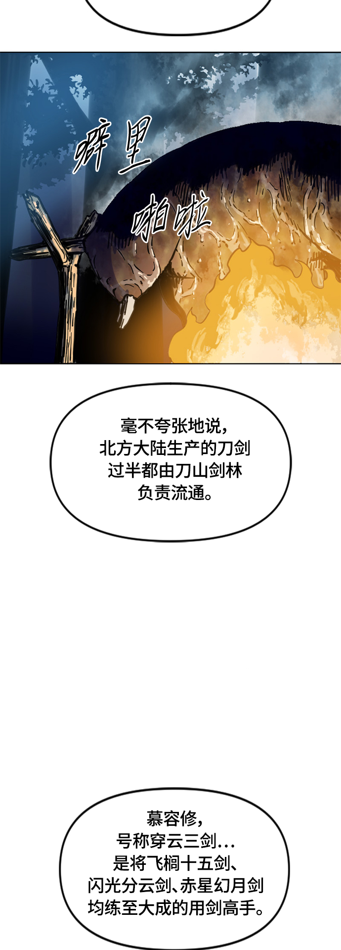 [第二季] 第10话49