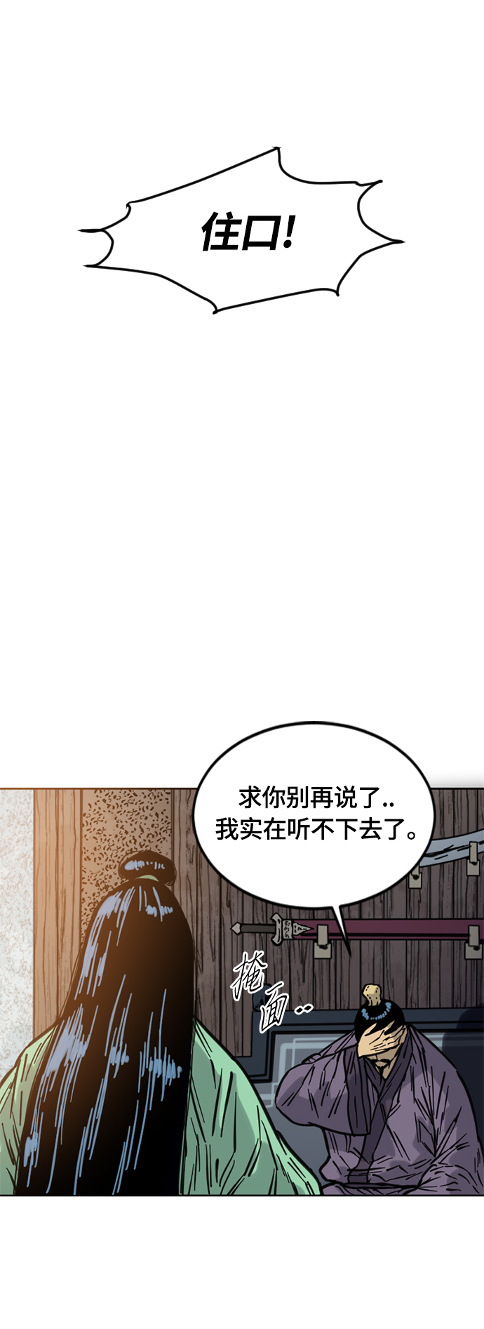[第二季] 第11话45