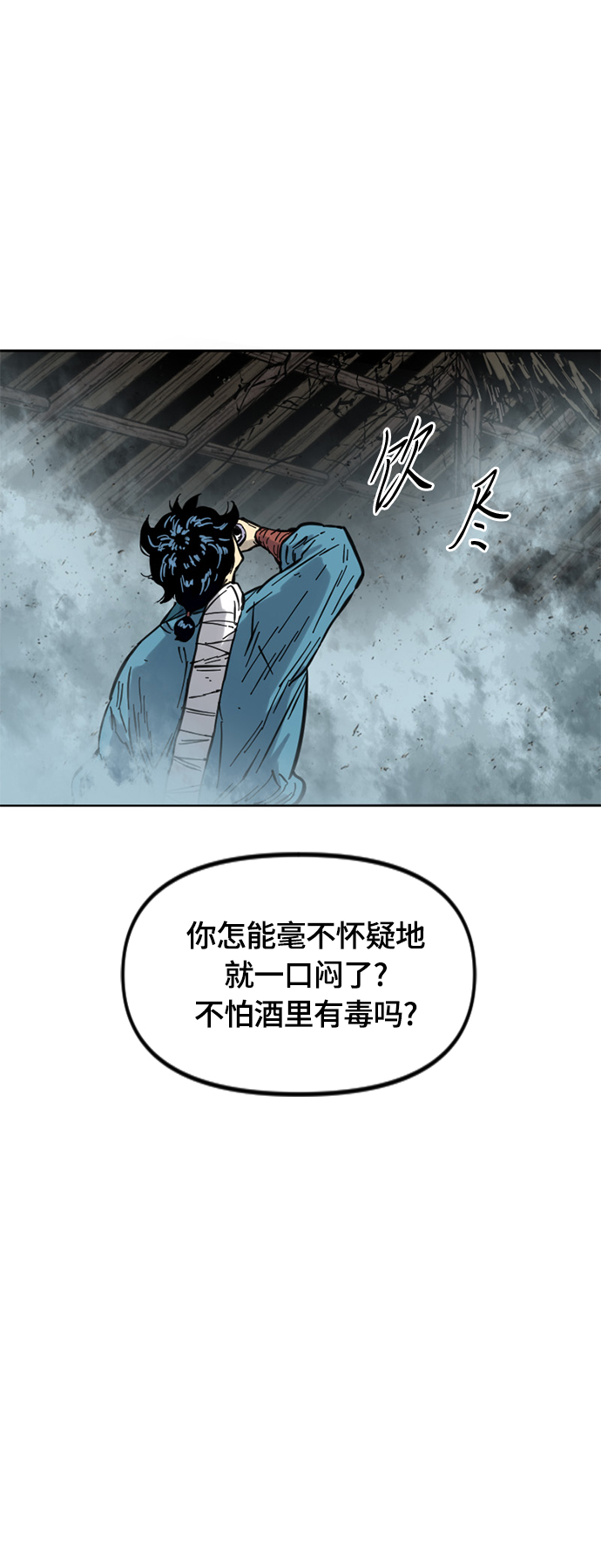 [第二季] 第31话13