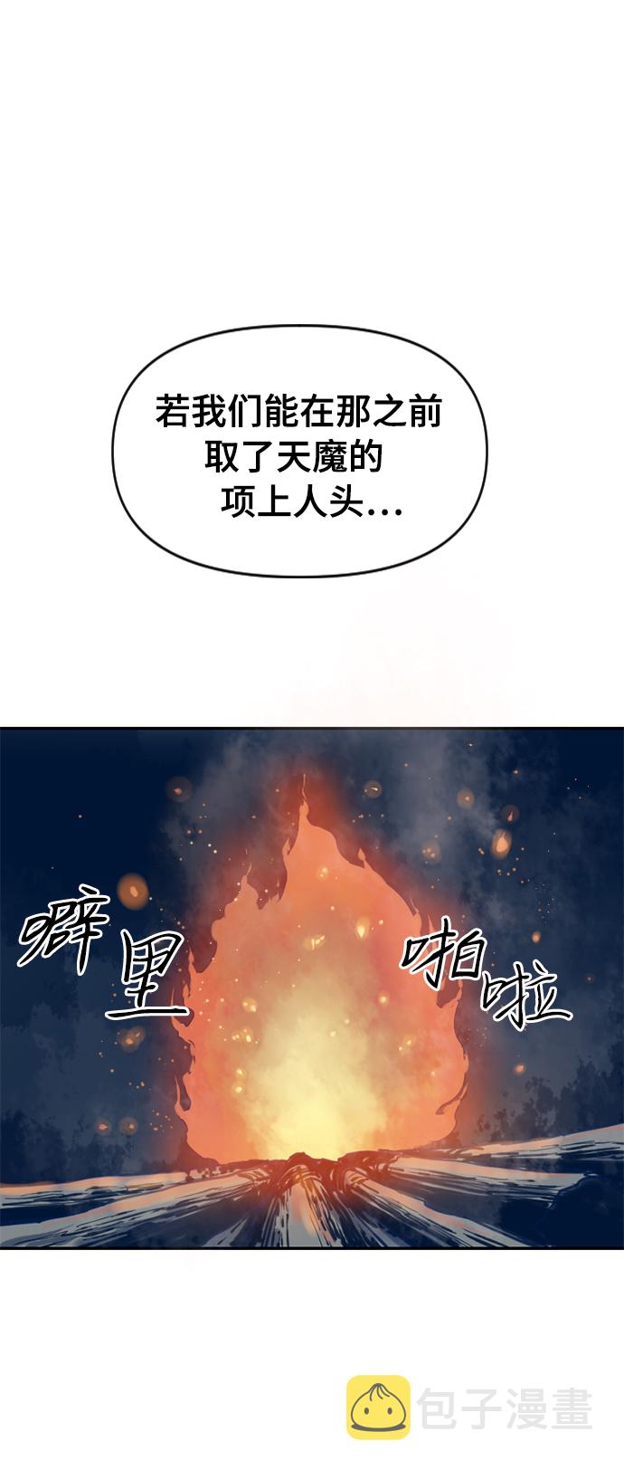 [第24话] 天魔57