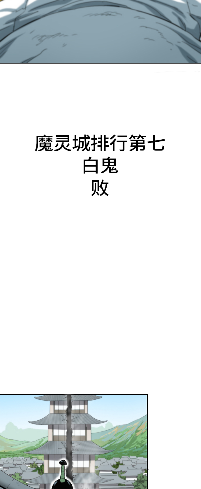 [第5话] 魔灵城20
