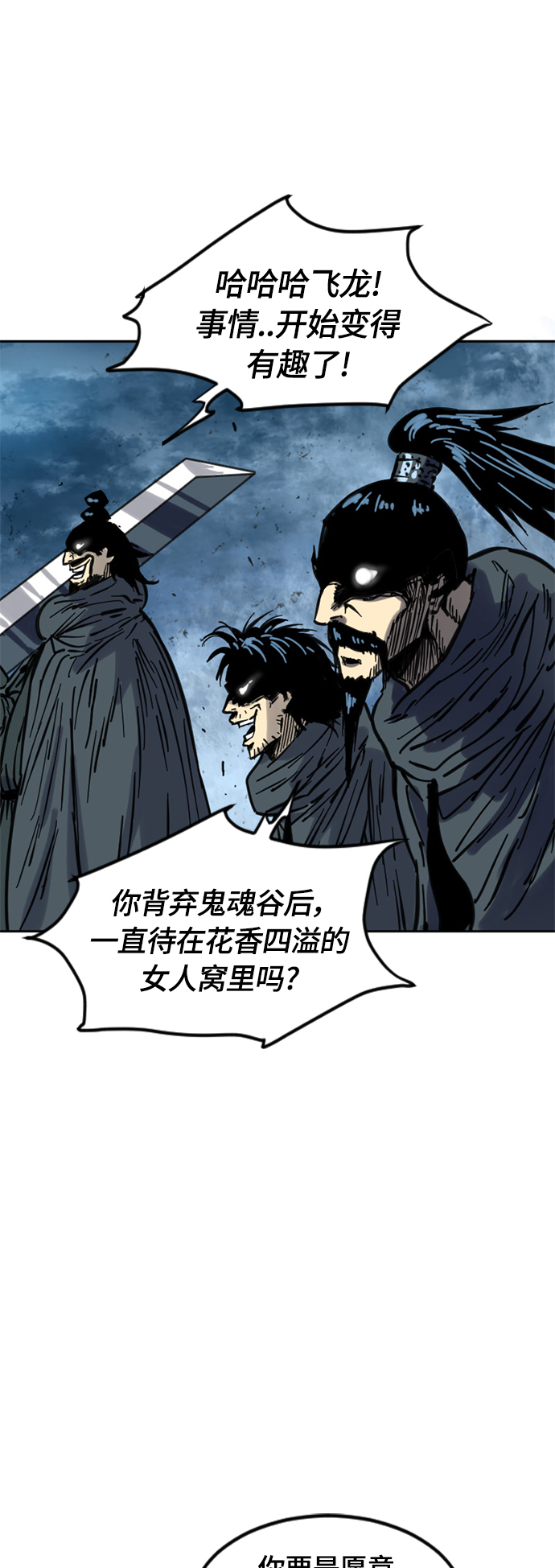 [第二季] 第6话69
