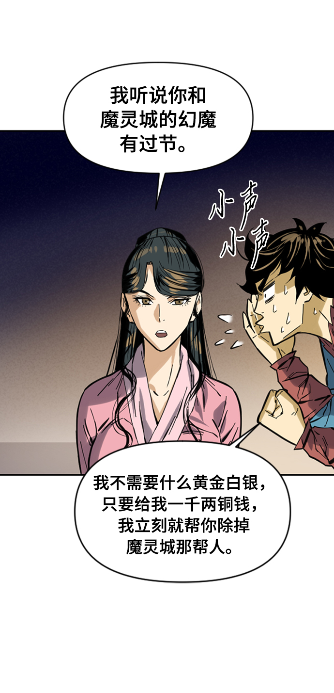 [第26话] 一无痕（2）79