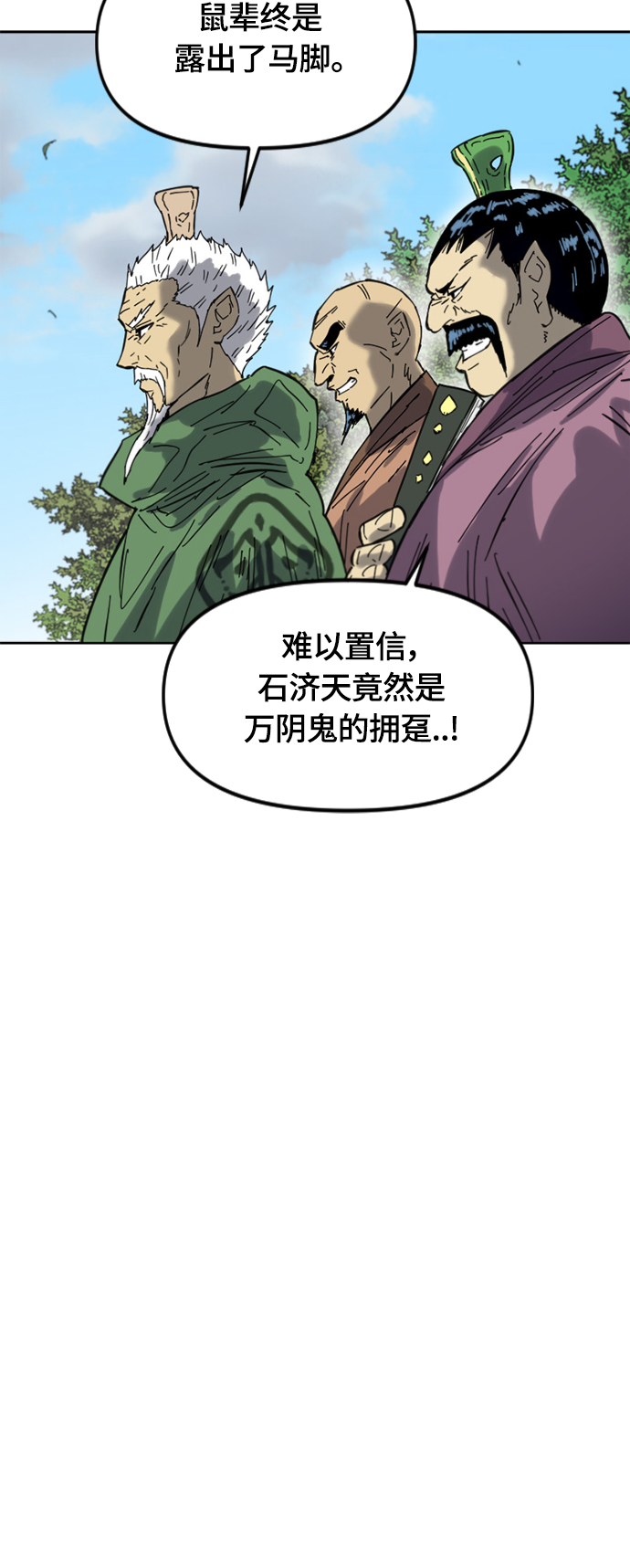 [第二季] 第38话58