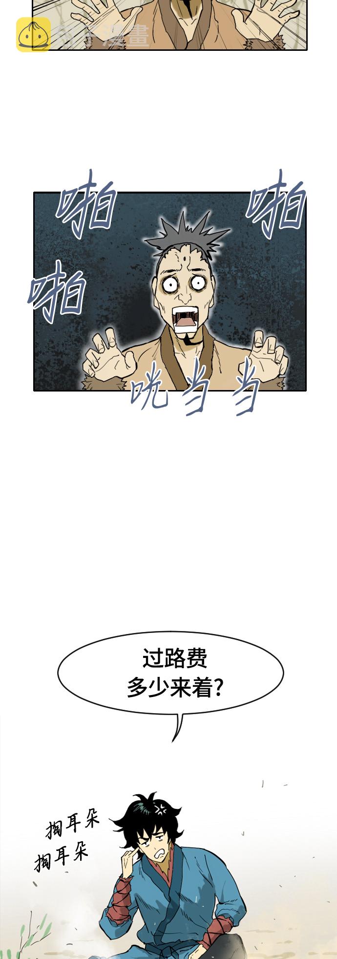 序章54