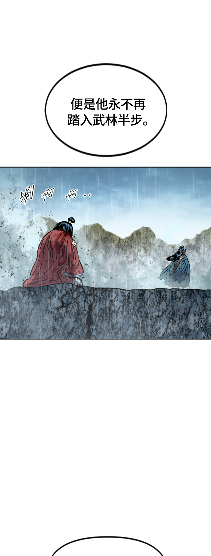 [第二季] 第34话69