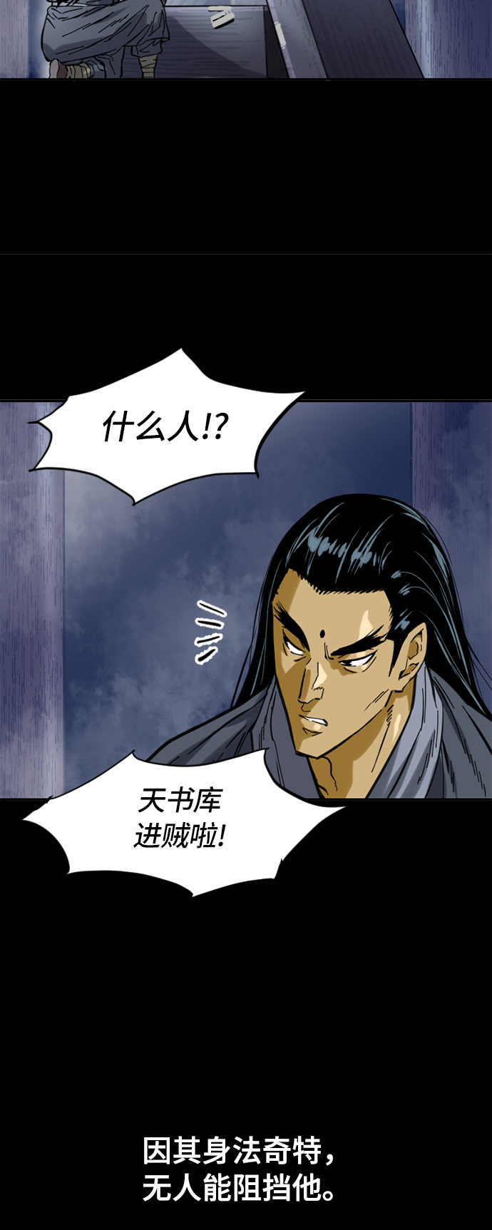 [第27话] 牤山二怪（1）6