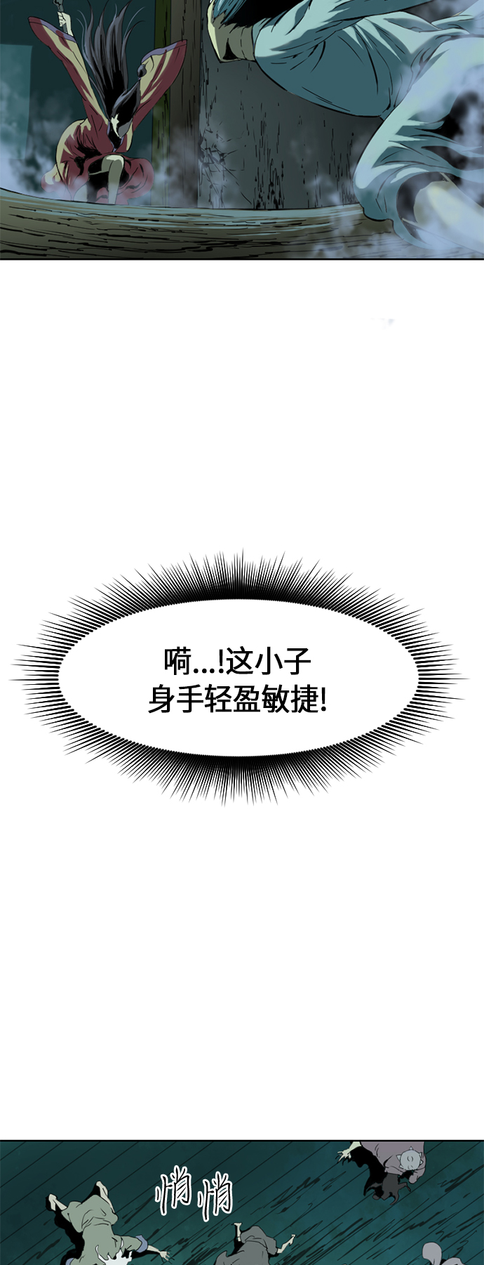 [第7话] 鬼将军（2）32