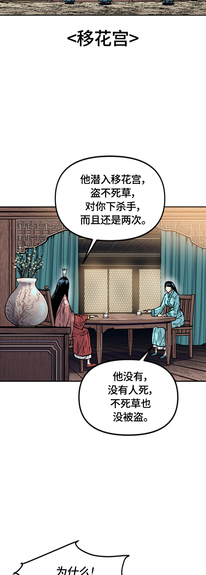 [第二季] 第6话2