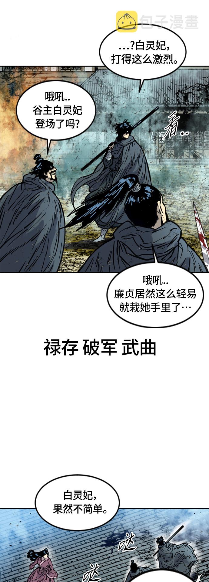 [第二季] 第6话63