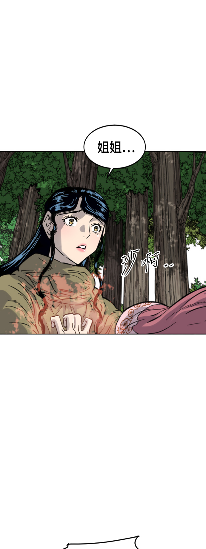 [第二季] 第34话41