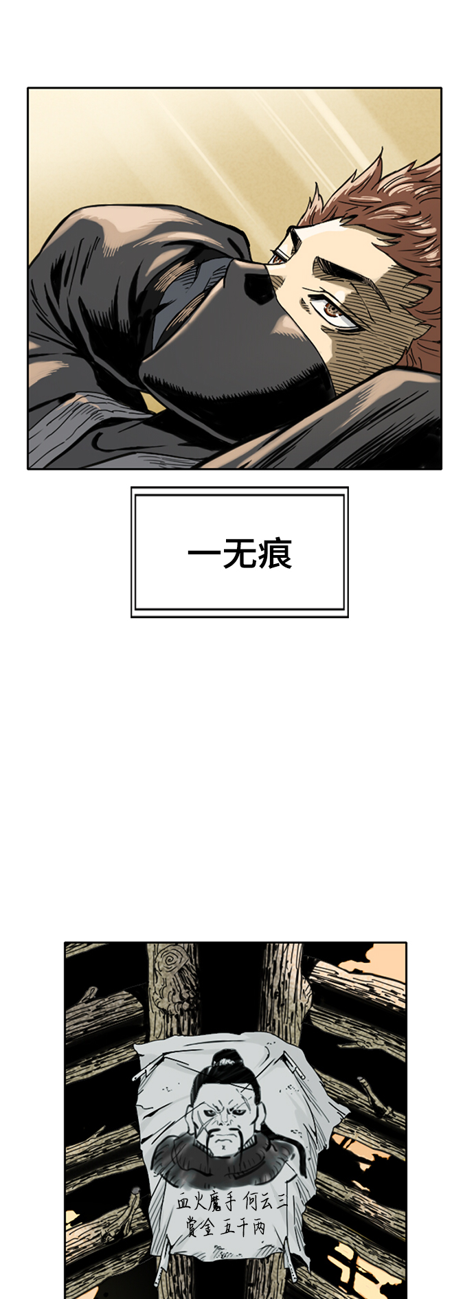 [第25话] 一无痕（1）27