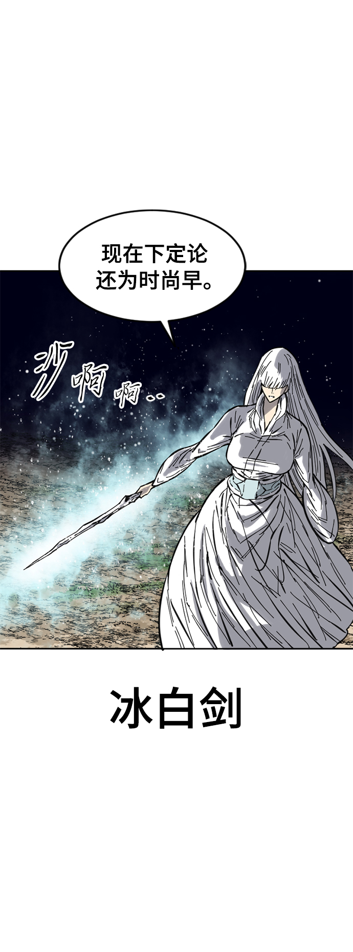 [第49话] 大魔灵城之战（13）10