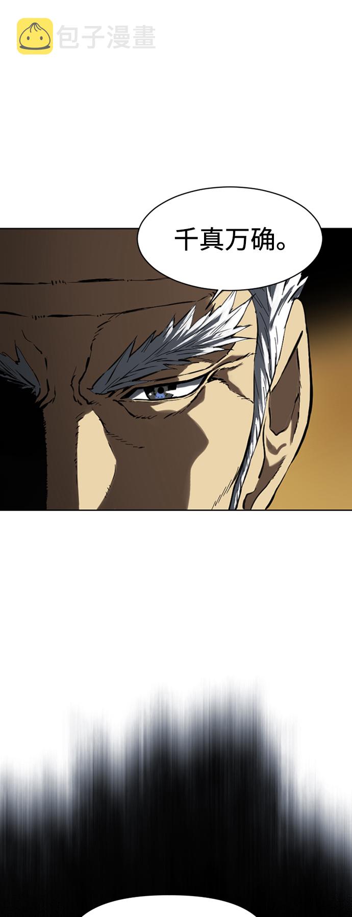 [第16话] 武林盟55