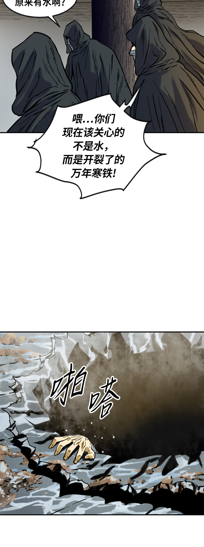 [第39话] 大魔灵城之战（3）61