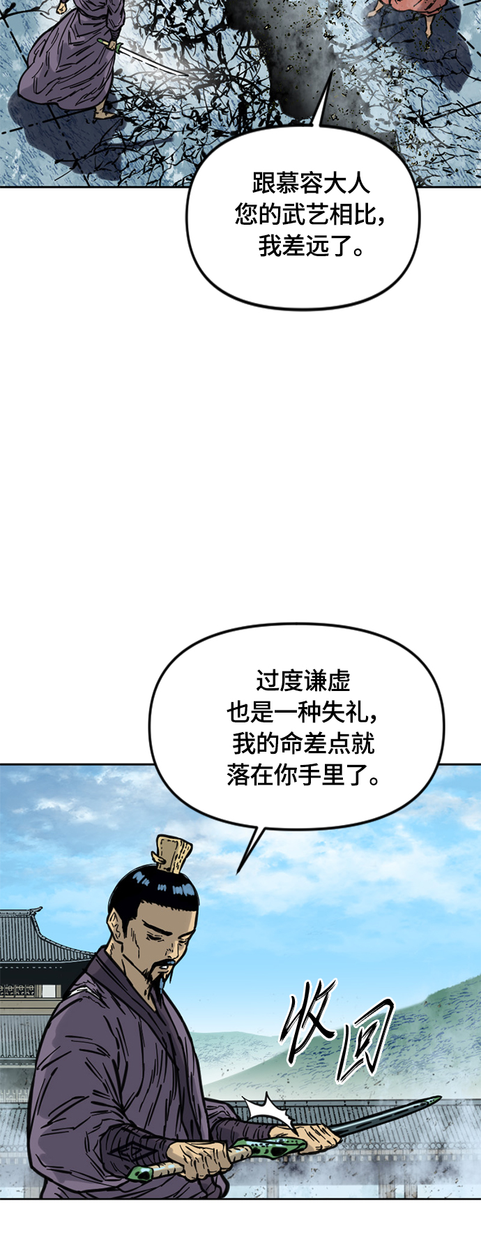 [第二季] 第11话34