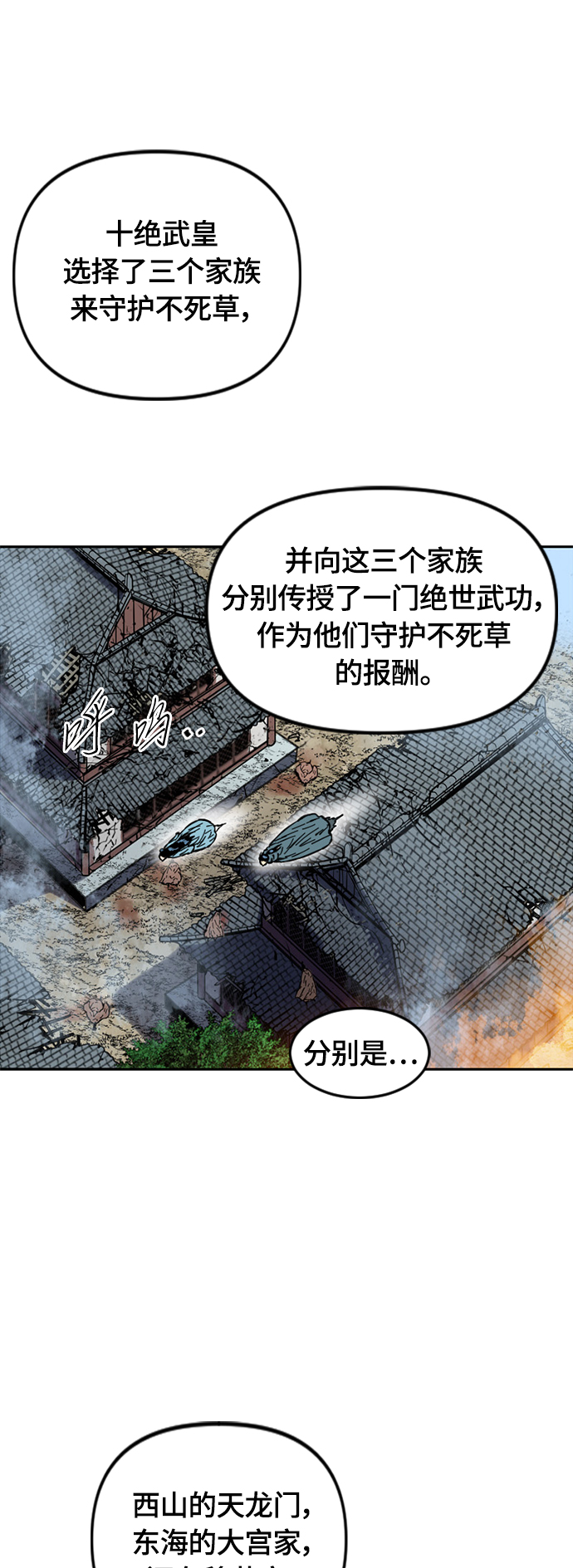 [第二季] 第7话14