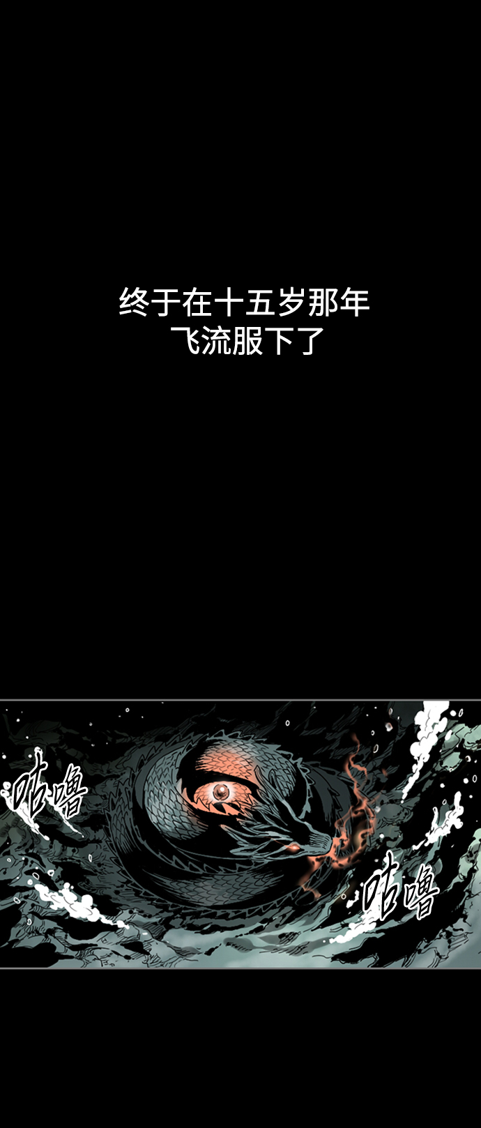 [第12话] 飞流（1）29