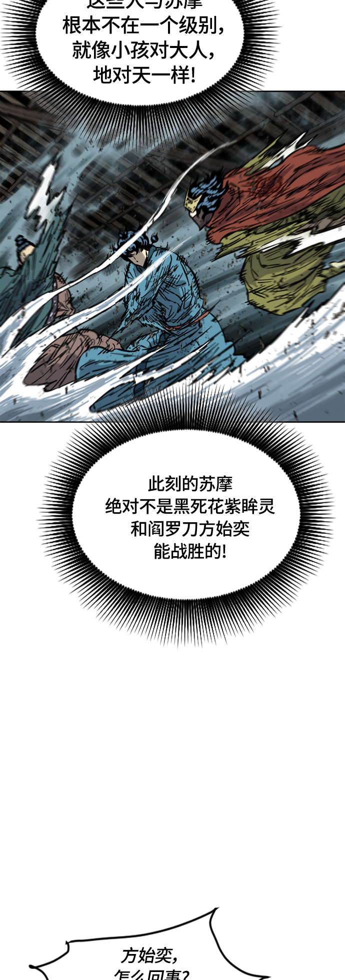 [第二季] 第15话33