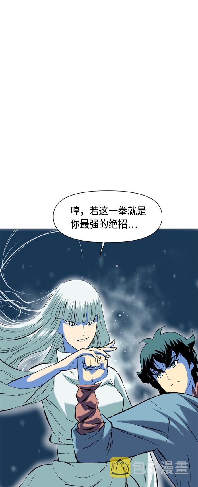 [第10话] 天山雪女（3）5
