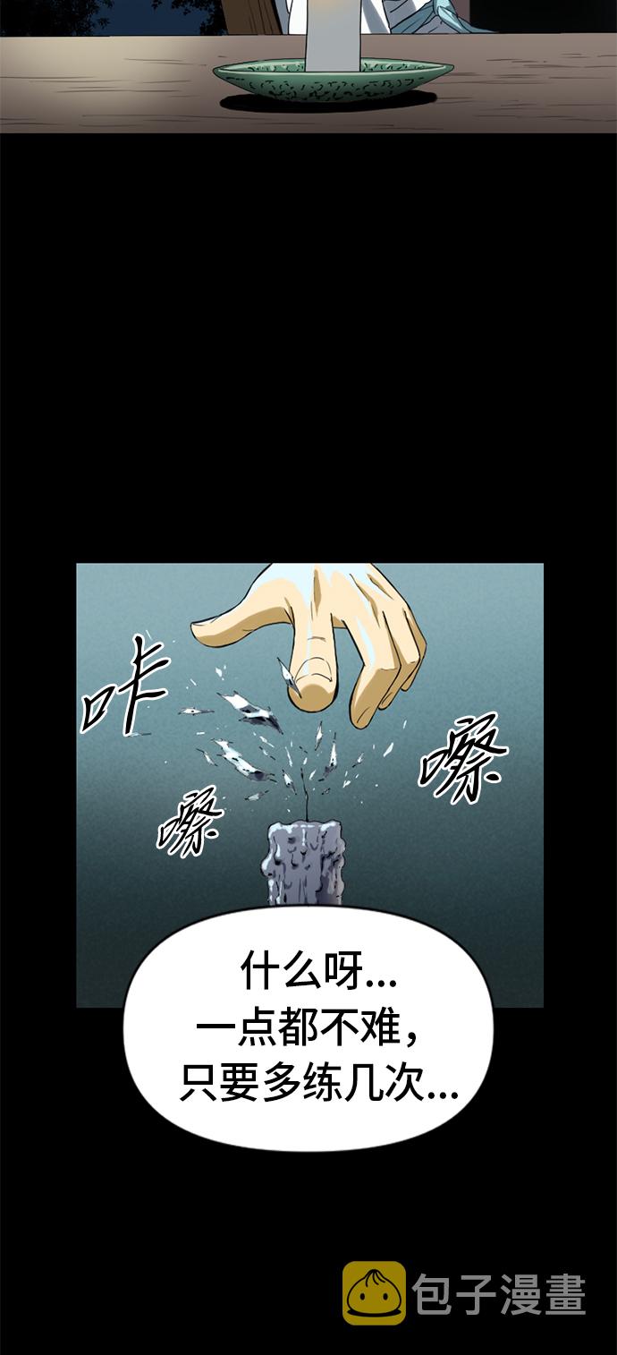 [第4话] 黑白双鬼（3）58