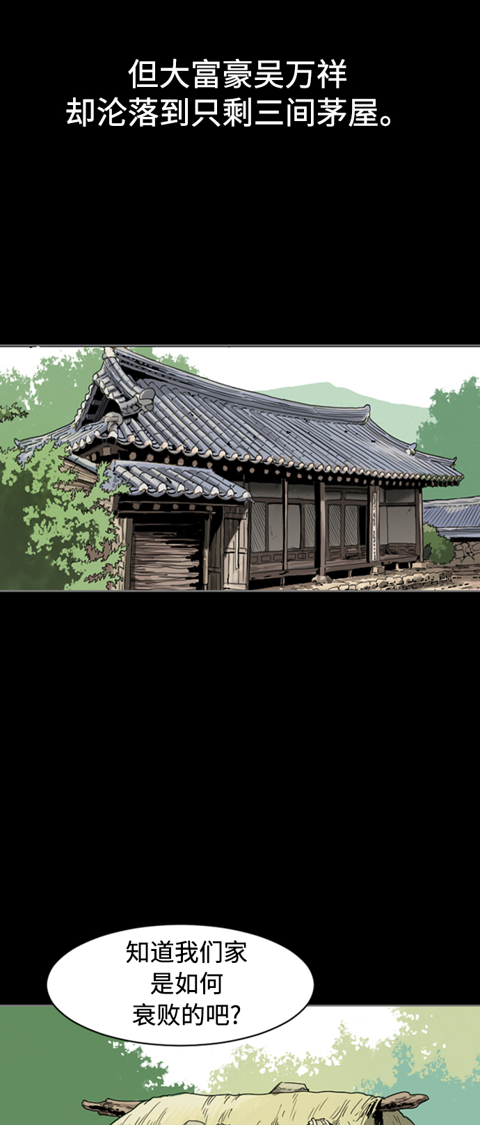 [第12话] 飞流（1）38