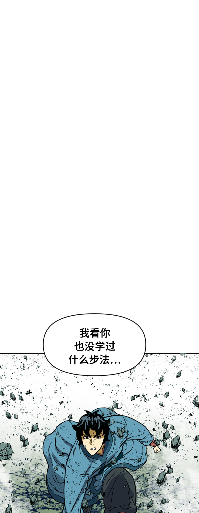 [第28话] 牤山二怪（2）43