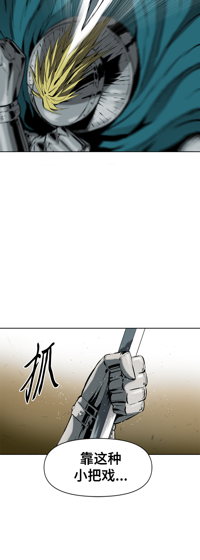 [第14话] 飞流（3）20