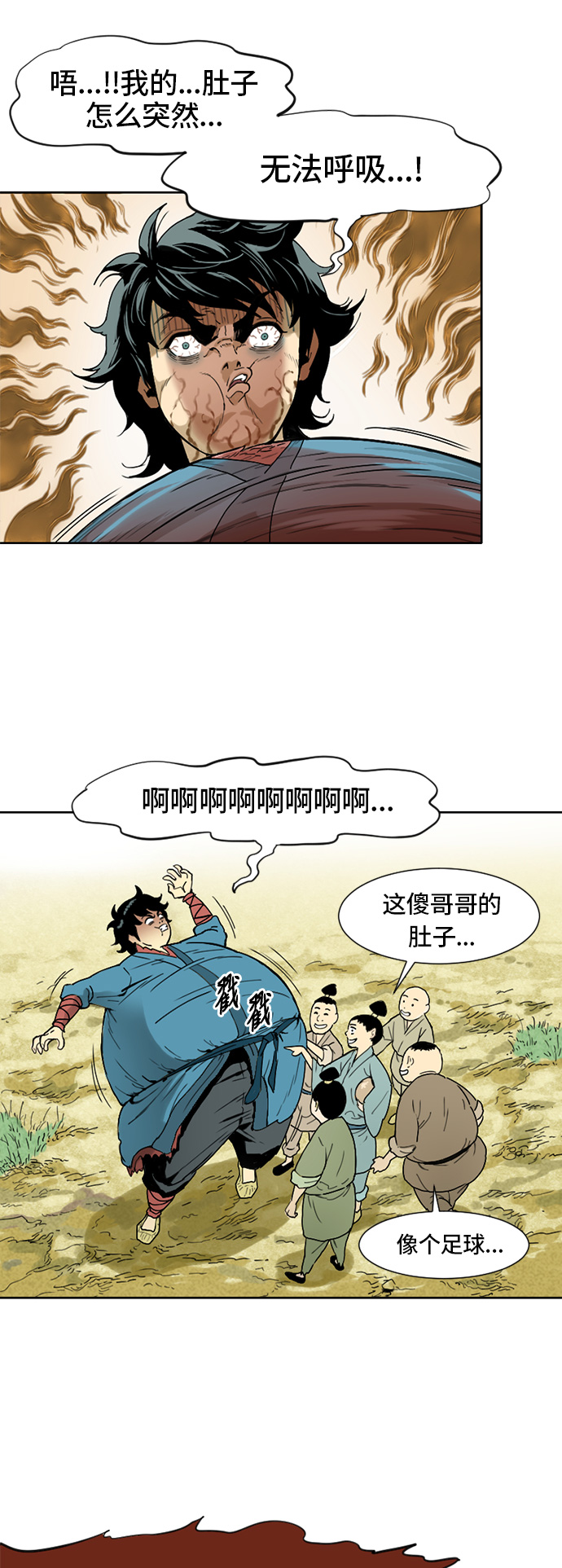 [第1话] 苏摩66