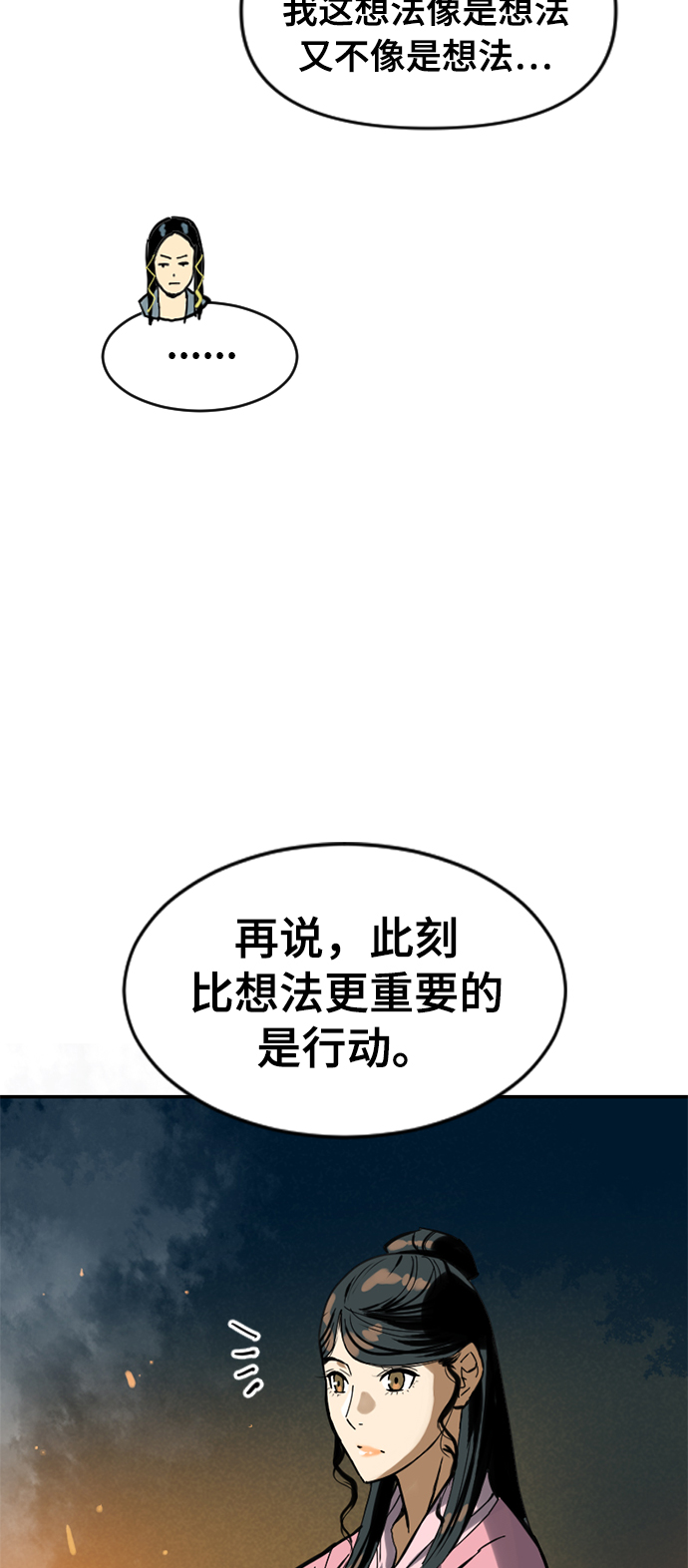[第23话] 决意91