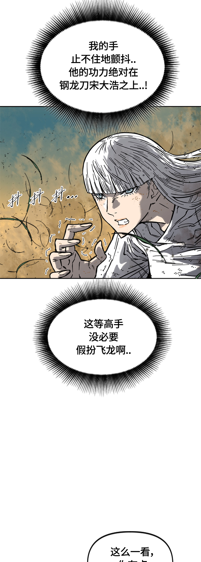 [第二季] 第21话41