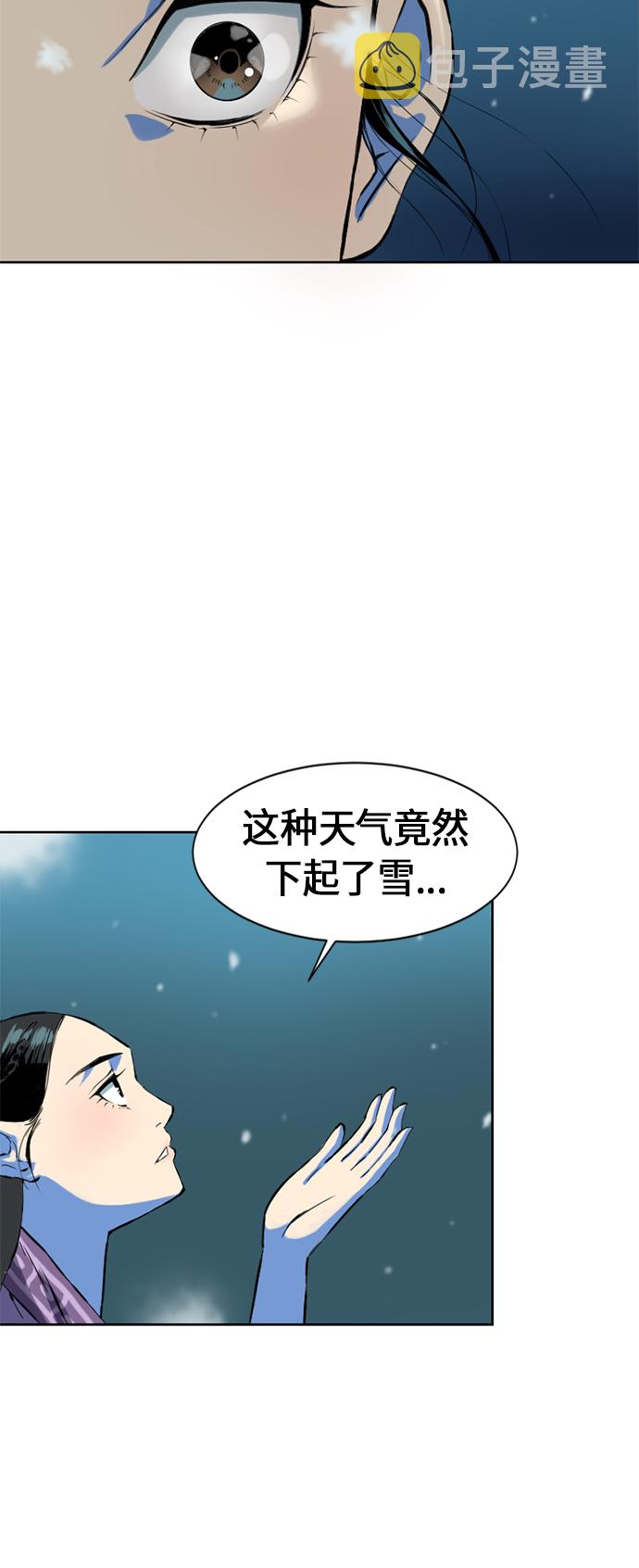 [第8话] 天山雪女（1）60