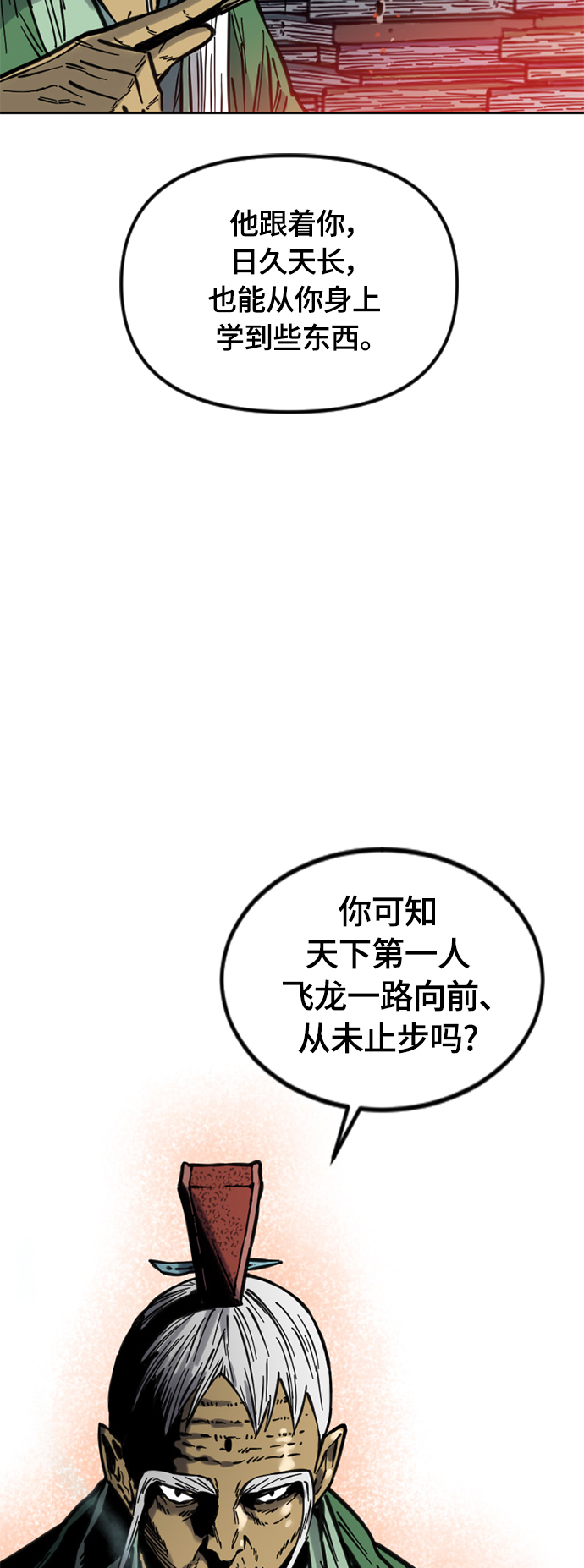 [第二季] 第8话26
