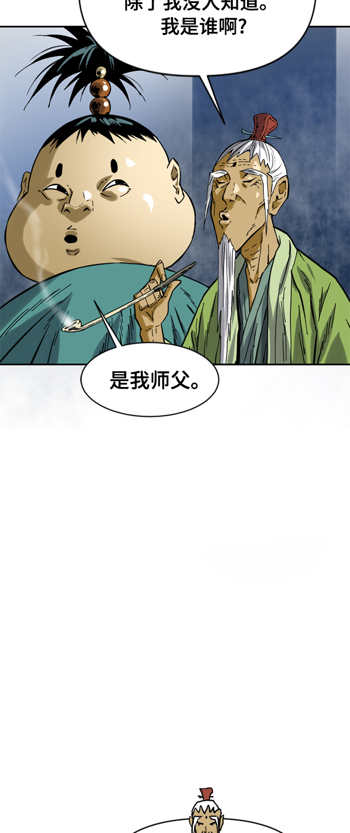 [第27话] 牤山二怪（1）28