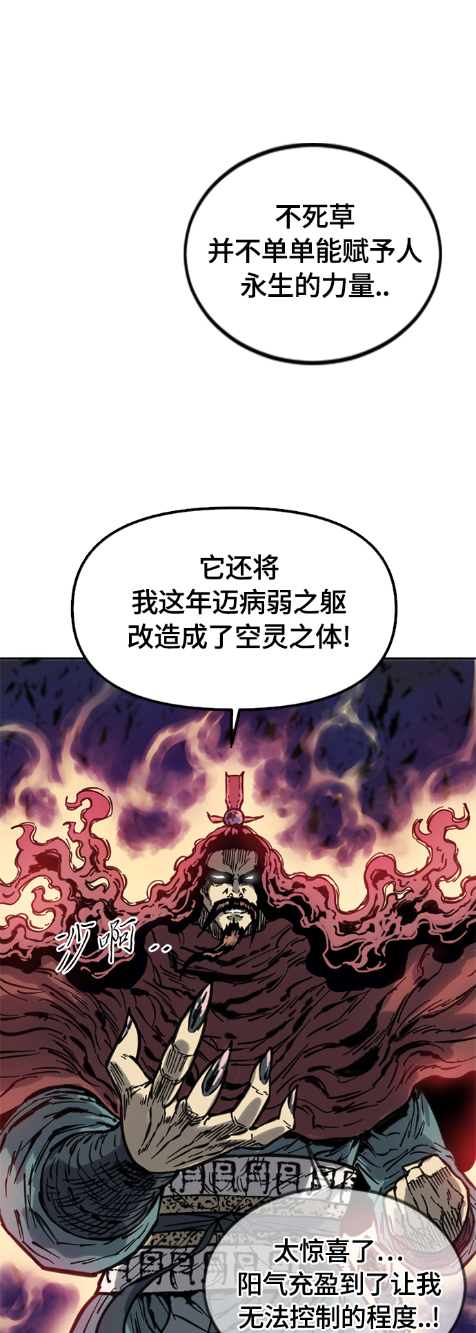 [第二季] 第7话24