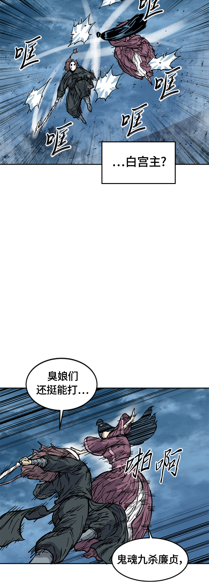 [第二季] 第6话61