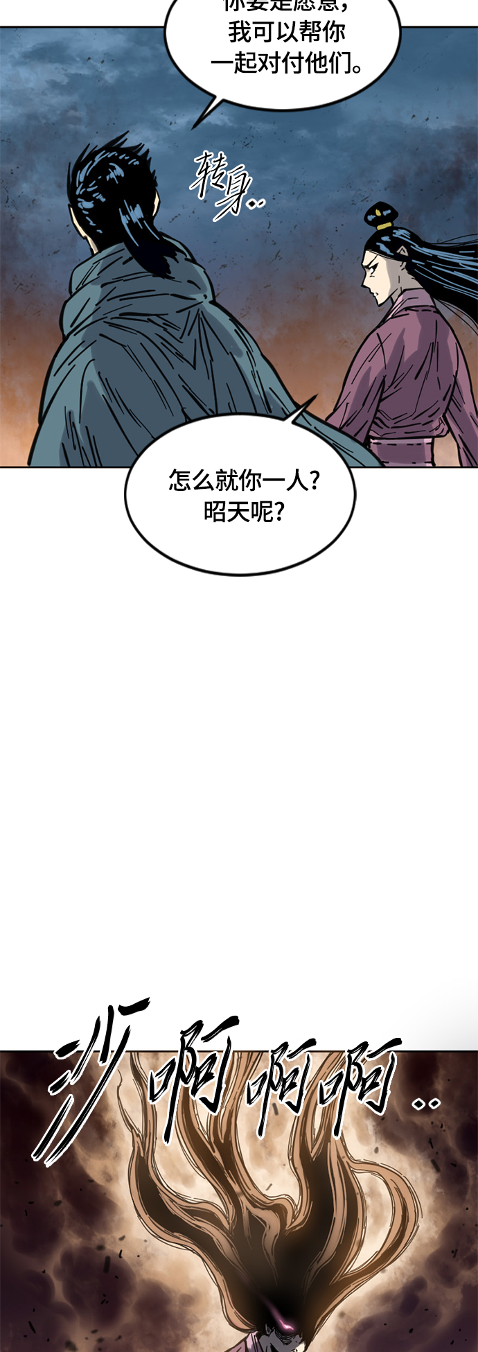 [第二季] 第6话70