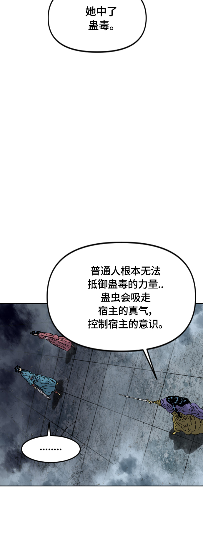 [第二季] 第31话55