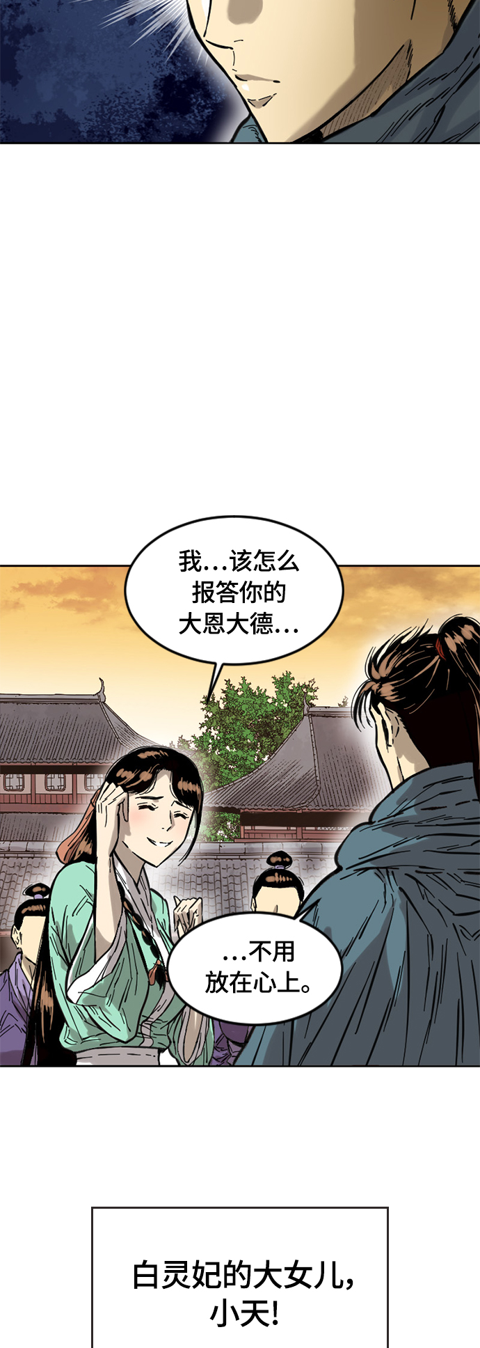 [第二季] 第2话24