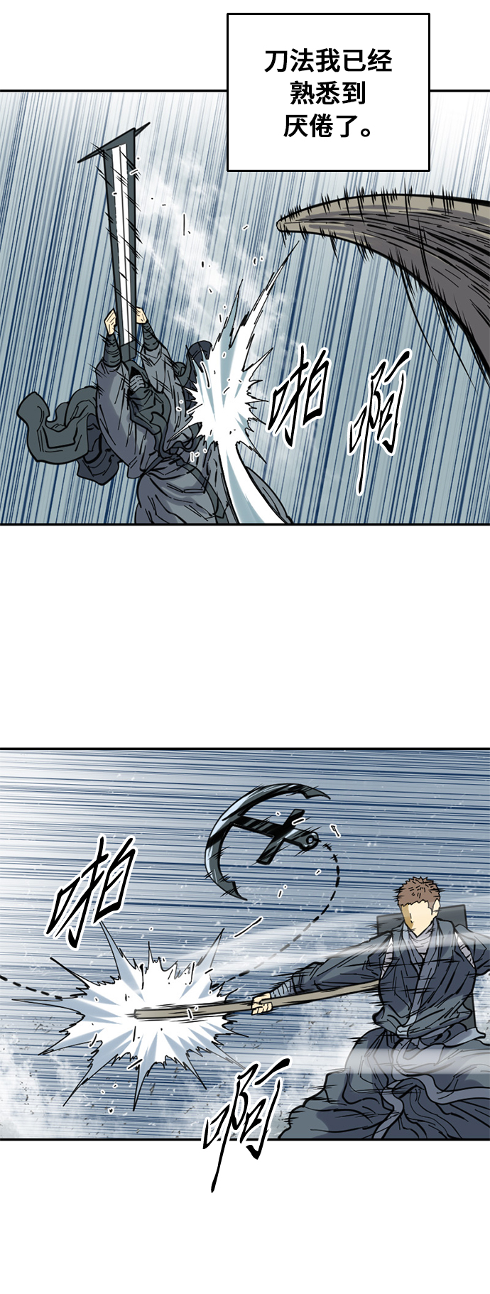 [第43话] 大魔灵城之战（7）53