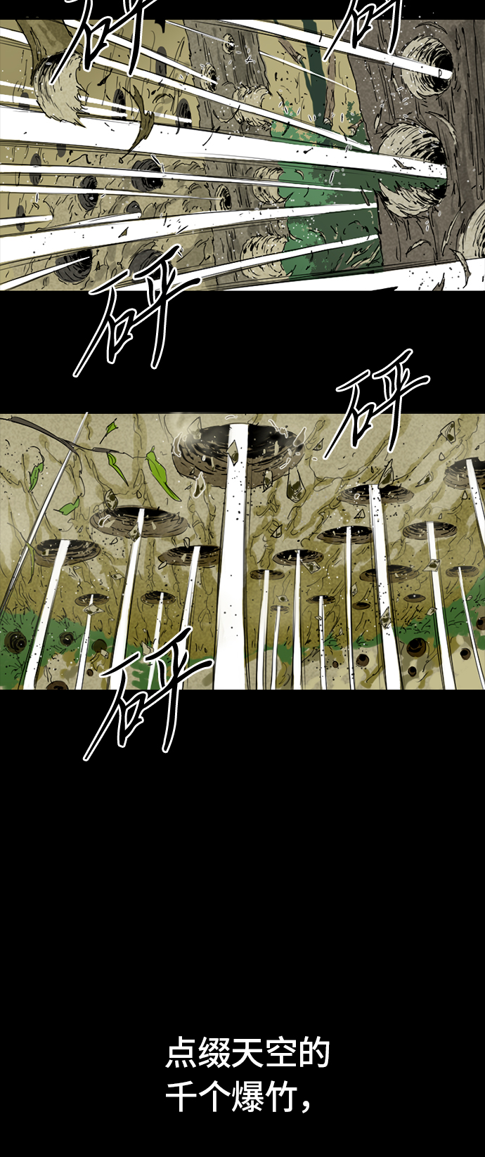 [第3话] 黑白双鬼（2）29