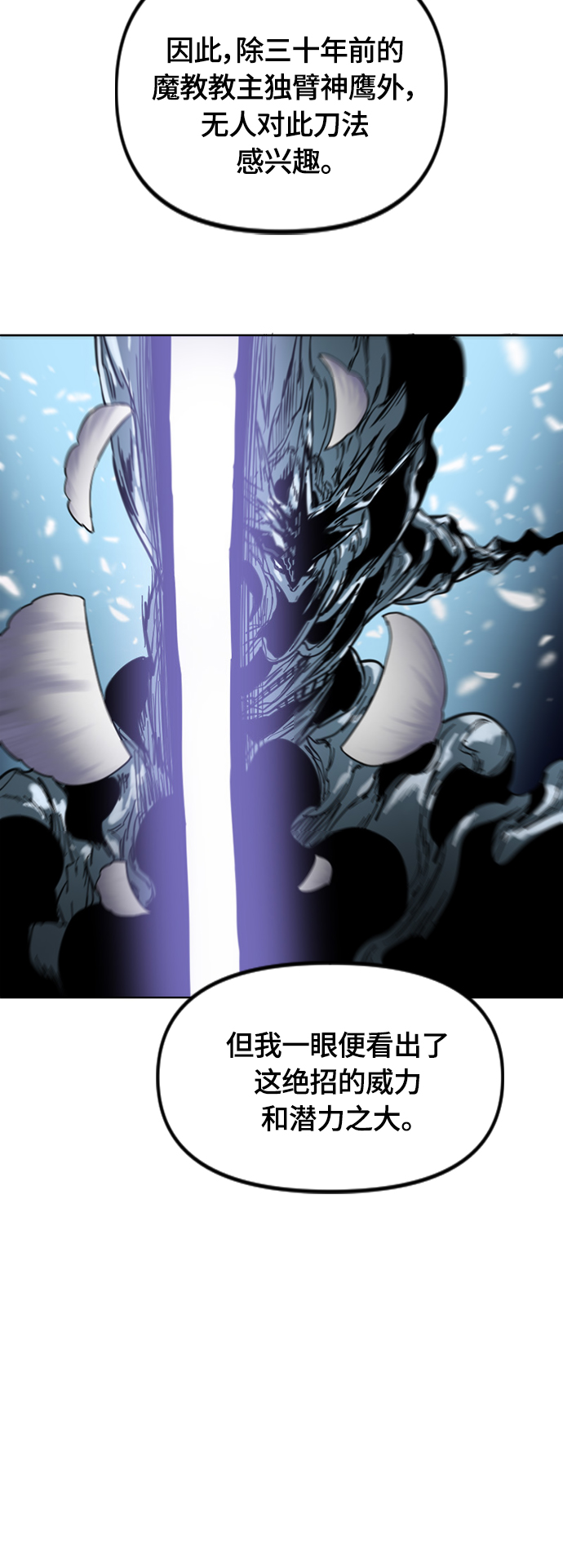 [第二季] 第32话22