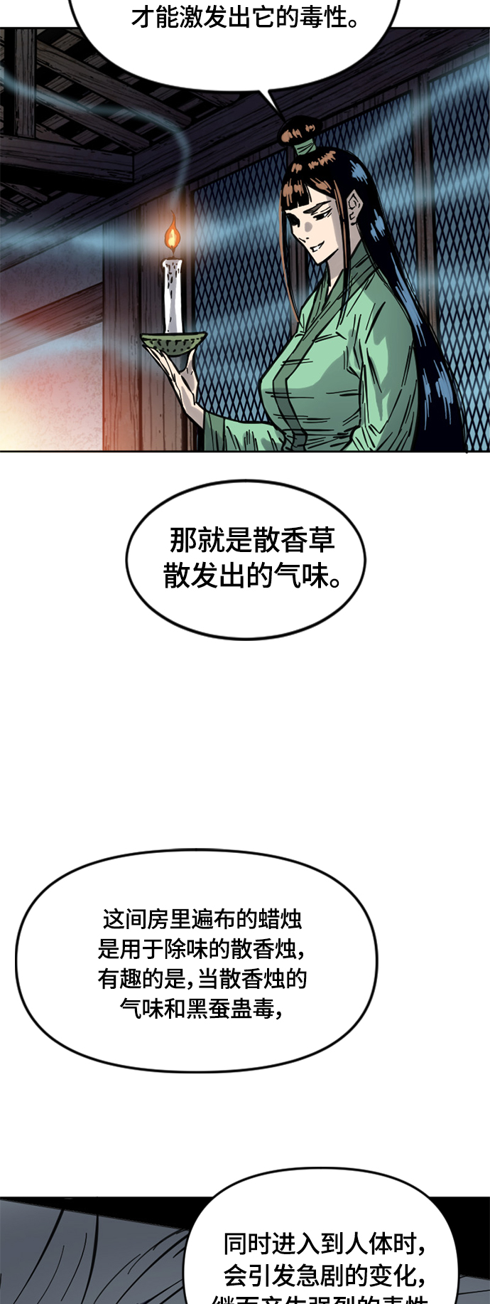 [第二季] 第12话14