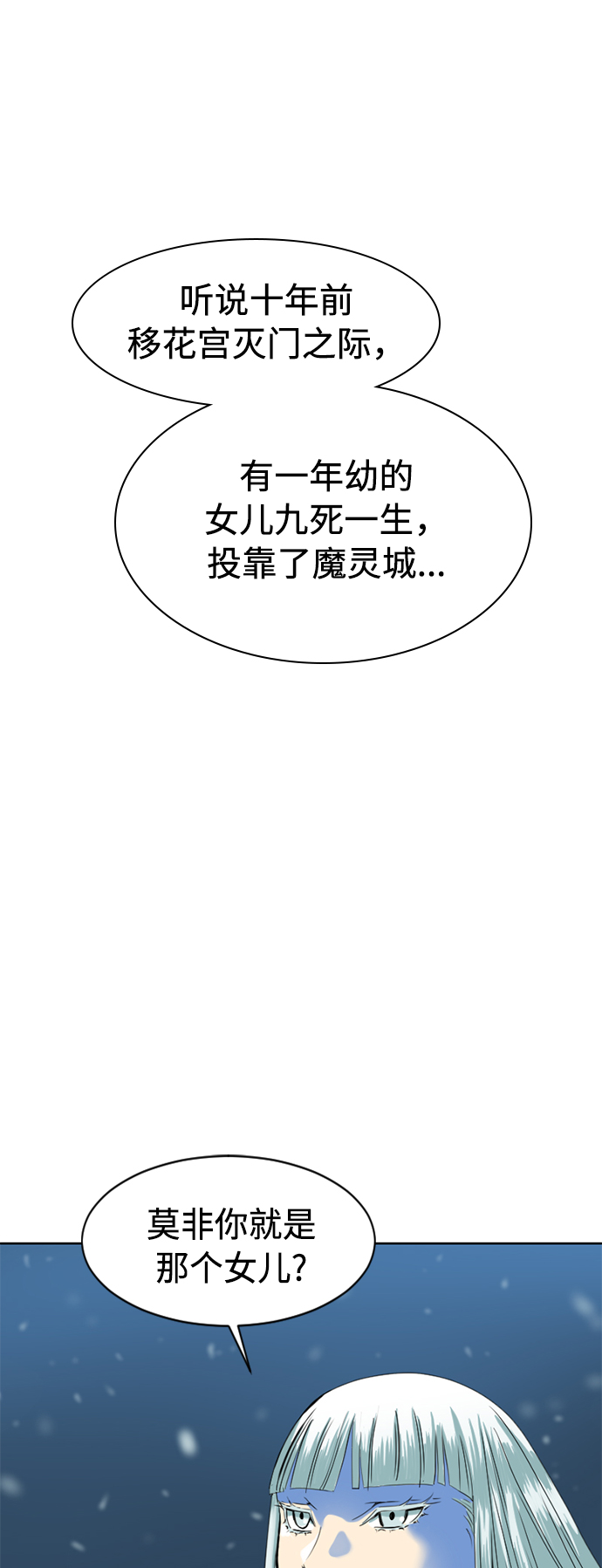 [第9话] 天山雪女（2）28