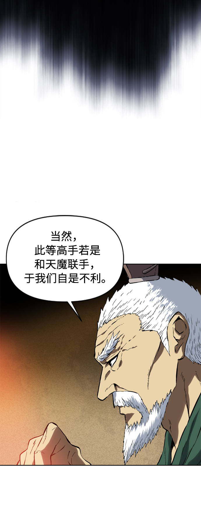[第16话] 武林盟27